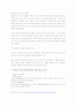 관심있는사회문제를선택후주제선정이유와사회복지분야에서이주제를에주목해야할이유와목적제시,맞벌이여성의보육문제 9페이지