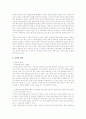 관심있는사회문제를선택후주제선정이유와사회복지분야에서이주제를에주목해야할이유와목적제시,맞벌이여성의보육문제 14페이지