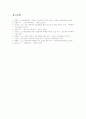 노인자살 의 이론적관점과 노인자살의원인 및 자살사례그리고 노인자살의 대책 17페이지