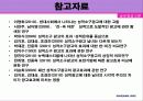 에로티시즘 광고의 개념과 영향 사례 37페이지
