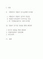 경찰인사권독립 (시험용) 1페이지
