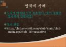 우리나라의 지역경찰활동과 외국의 지역경찰활동의 비교및 사례 15페이지