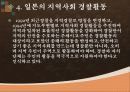 우리나라의 지역경찰활동과 외국의 지역경찰활동의 비교및 사례 16페이지