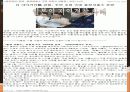 우리나라의 지역경찰활동과 외국의 지역경찰활동의 비교및 사례 18페이지