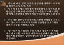우리나라의 지역경찰활동과 외국의 지역경찰활동의 비교및 사례 23페이지