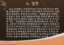 우리나라의 지역경찰활동과 외국의 지역경찰활동의 비교및 사례 25페이지