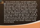 우리나라의 지역경찰활동과 외국의 지역경찰활동의 비교및 사례 27페이지