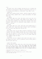판례헌법 리포트! 2페이지