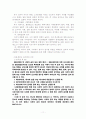 판례헌법 리포트! 11페이지