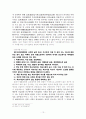 판례헌법 리포트! 13페이지