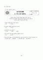2학년1학기슬기로운생활 6. 우리집이 좋아요 세안 16페이지
