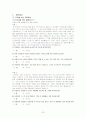 초등도덕수업 및 생활지도의 실제분석 23페이지