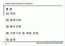 펌프설계[1] 2페이지