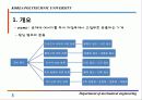 펌프설계[1] 3페이지