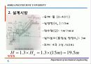 펌프설계[1] 5페이지