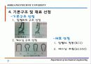펌프설계[1] 7페이지