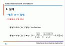 펌프설계[1] 8페이지