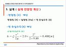 펌프설계[1] 10페이지