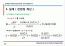 펌프설계[1] 11페이지