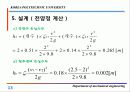 펌프설계[1] 13페이지