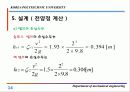 펌프설계[1] 14페이지