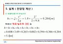 펌프설계[1] 15페이지
