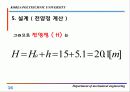 펌프설계[1] 16페이지