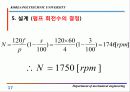 펌프설계[1] 17페이지
