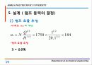 펌프설계[1] 19페이지