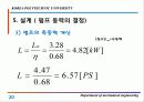 펌프설계[1] 20페이지