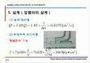펌프설계[1] 23페이지