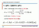 펌프설계[1] 25페이지