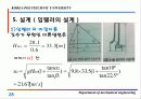 펌프설계[1] 28페이지