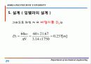 펌프설계[1] 29페이지