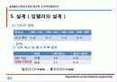 펌프설계[1] 30페이지