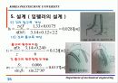 펌프설계[1] 36페이지
