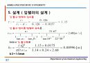 펌프설계[1] 37페이지