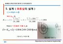 펌프설계[1] 39페이지