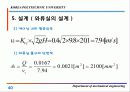 펌프설계[1] 40페이지