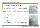 펌프설계[1] 42페이지