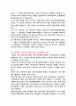 특수가공법 38페이지