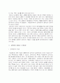 공직윤리의 문제점에대한개선방향 2페이지