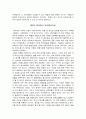 다큐멘터리 돈의 힘(Ascent Of Money) 7페이지