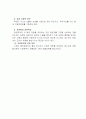 인사행정관리, 조직관리, 재무관리의 문제점 6페이지