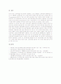 [교육과정][교육과정 구성절차][교육과정 모형][교육과정 헌법]교육과정의 개념, 교육과정의 구성 절차, 교육과정의 개념 변천, 교육과정의 기본 모형, 교육과정의 헌법, 교육과정의 문제점, 향후 교육과정의 방향 16페이지