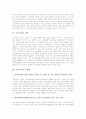 [교육자치][지방자치][교육재정][교육자치의 개선방안]교육자치의 목표, 교육자치의 원리, 교육자치와 지방자치, 교육자치와 교육재정, 교육자치의 현안, 교육자치의 문제점, 향후 교육자치의 개선 방안 분석 7페이지