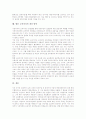 [교육자치][지방자치][교육재정][교육자치의 개선방안]교육자치의 목표, 교육자치의 원리, 교육자치와 지방자치, 교육자치와 교육재정, 교육자치의 현안, 교육자치의 문제점, 향후 교육자치의 개선 방안 분석 8페이지