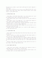 [교육용 컨텐츠]교육용 컨텐츠(교육용 콘텐츠)의 개념과 현황, 교육용 컨텐츠(교육용 콘텐츠)의 보급과 내용, 교육용 컨텐츠(교육용 콘텐츠)의 설계방법과 개발 문제점, 교육용 컨텐츠(교육용 콘텐츠)의 발전 방안 5페이지