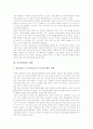 [교육정보화][교육정보화운동][교육정보화의 현안 과제]교육정보화의 개념, 교육정보화의 실태, 교육정보화의 추진체제, 교육정보화의 교육정보화운동, 교육정보화의 문제점, 교육정보화의 현안 과제 분석 4페이지