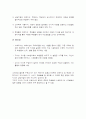 교사가 갖추어야할 지식과 중요성 3페이지